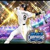 プロスピ大会&雑談オプ