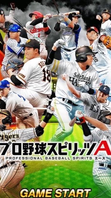 プロスピ 打てない勢