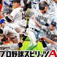 プロスピ 打てない勢