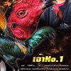 เจ้าNo.1 ซุ้ม พิพัฒน์77