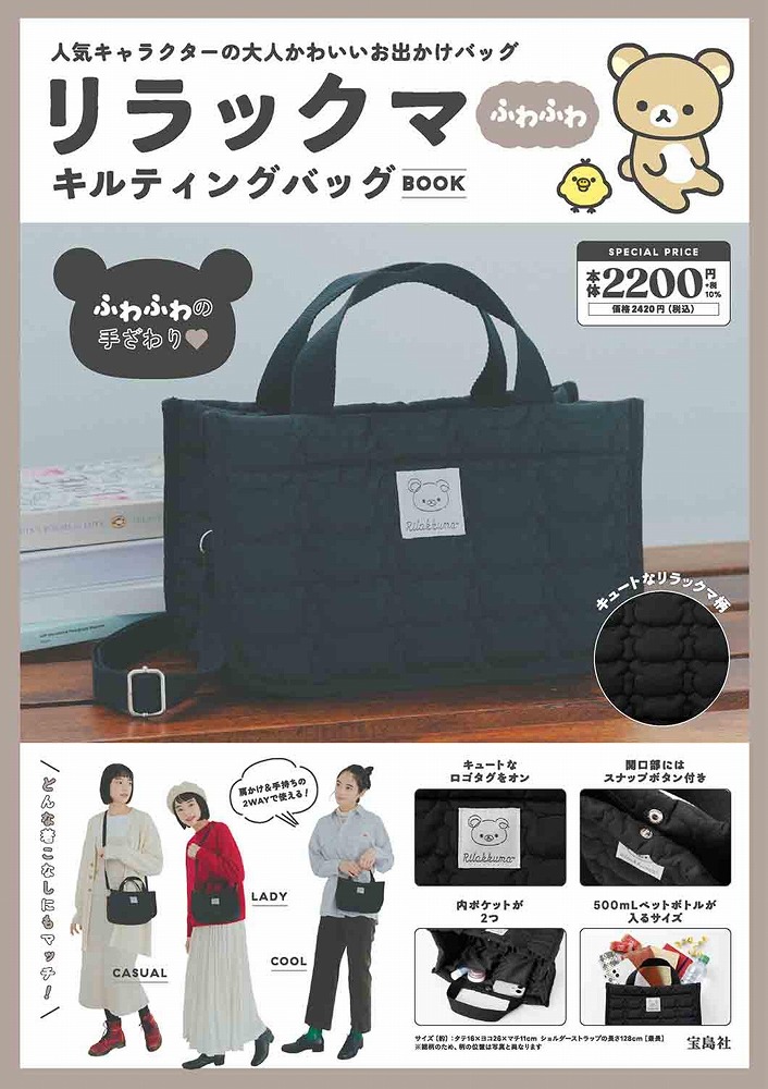 拉拉熊可愛單品