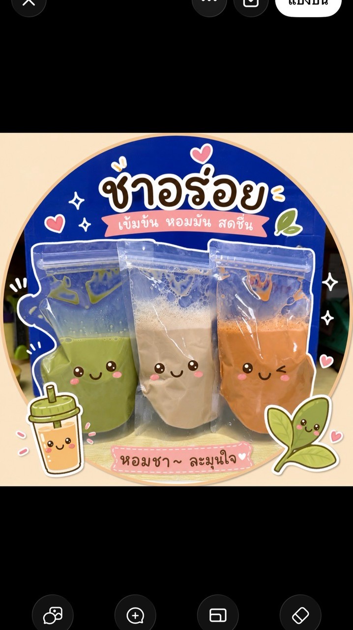 ชาไทย ชาเขียว โกโก้ กาแฟ