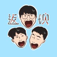 返映-公告群（禁言）