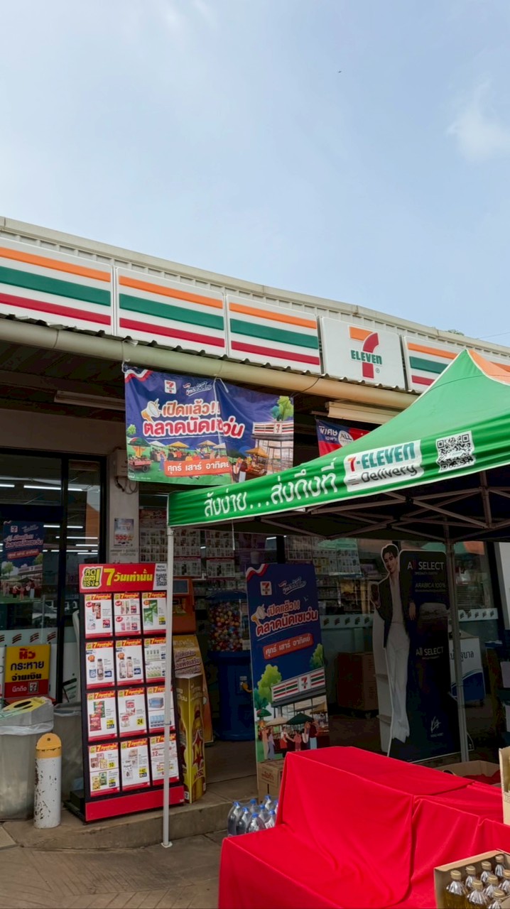 7-Eleven ชุมชนระเบาะไผ่