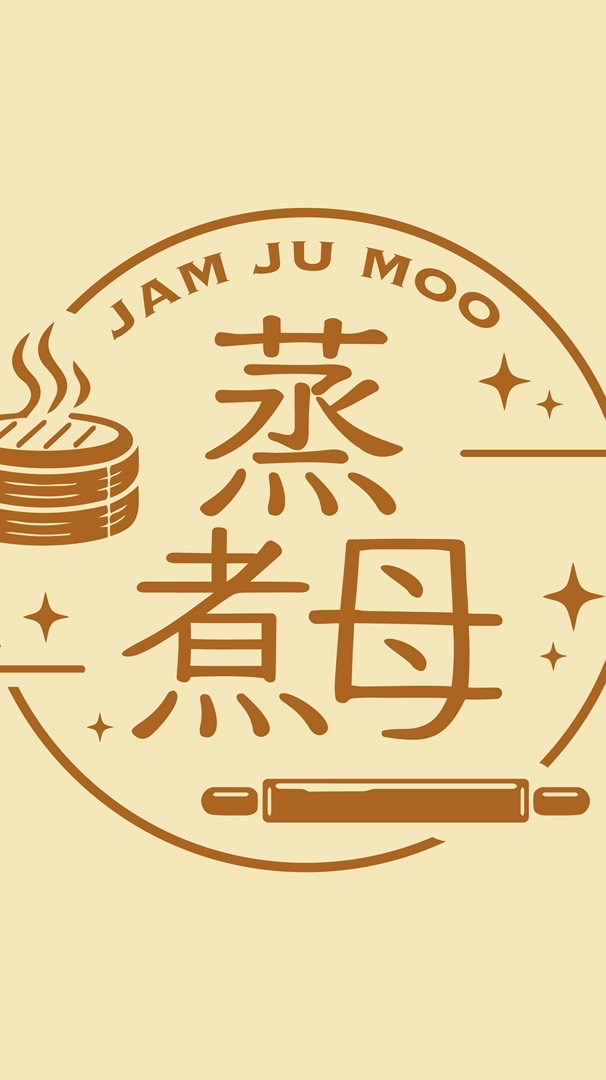 蒸煮母湯包點心