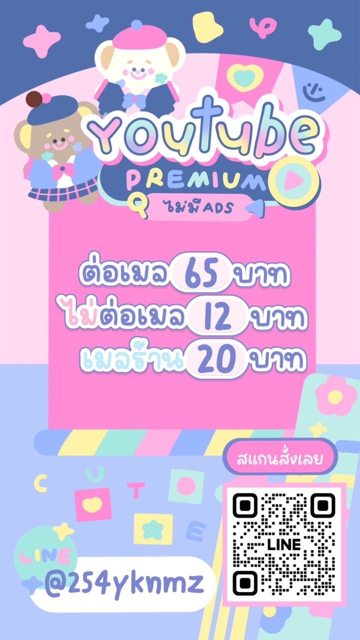 เชฟกาตุ่ยแอพพรีเมี่ยม