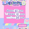 เชฟกาตุ่ยแอพพรีเมี่ยม