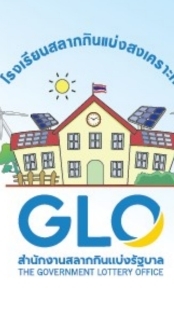 GLO School