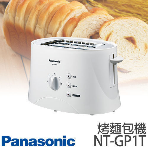 Panasonic 國際牌 NT-GP1T 五段調節 烤麵包機.
