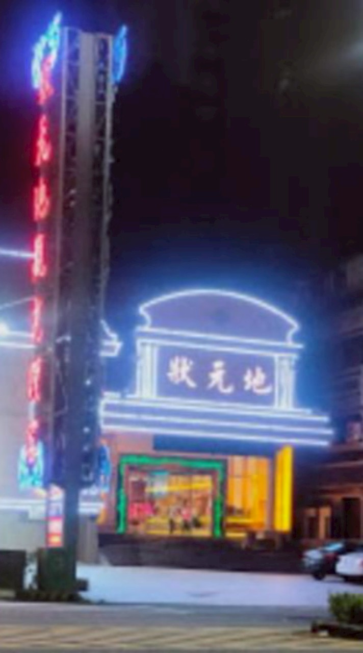 一夫需要恁
