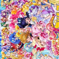 小学生から高校生までのプリキュア好きさん集まれ〜❤︎