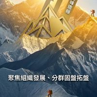 南區業展一處人力主委