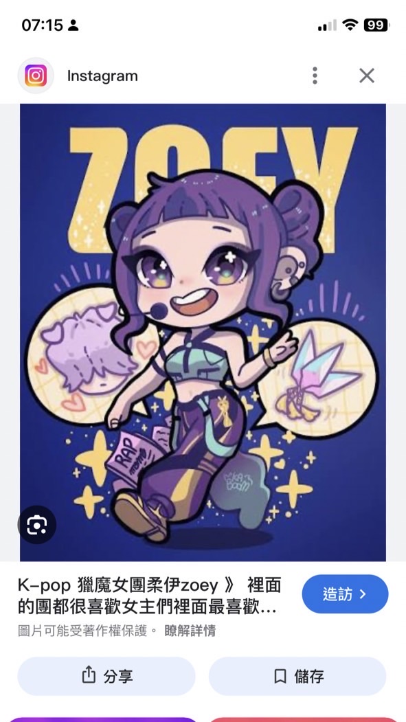 獵魔女團魯米