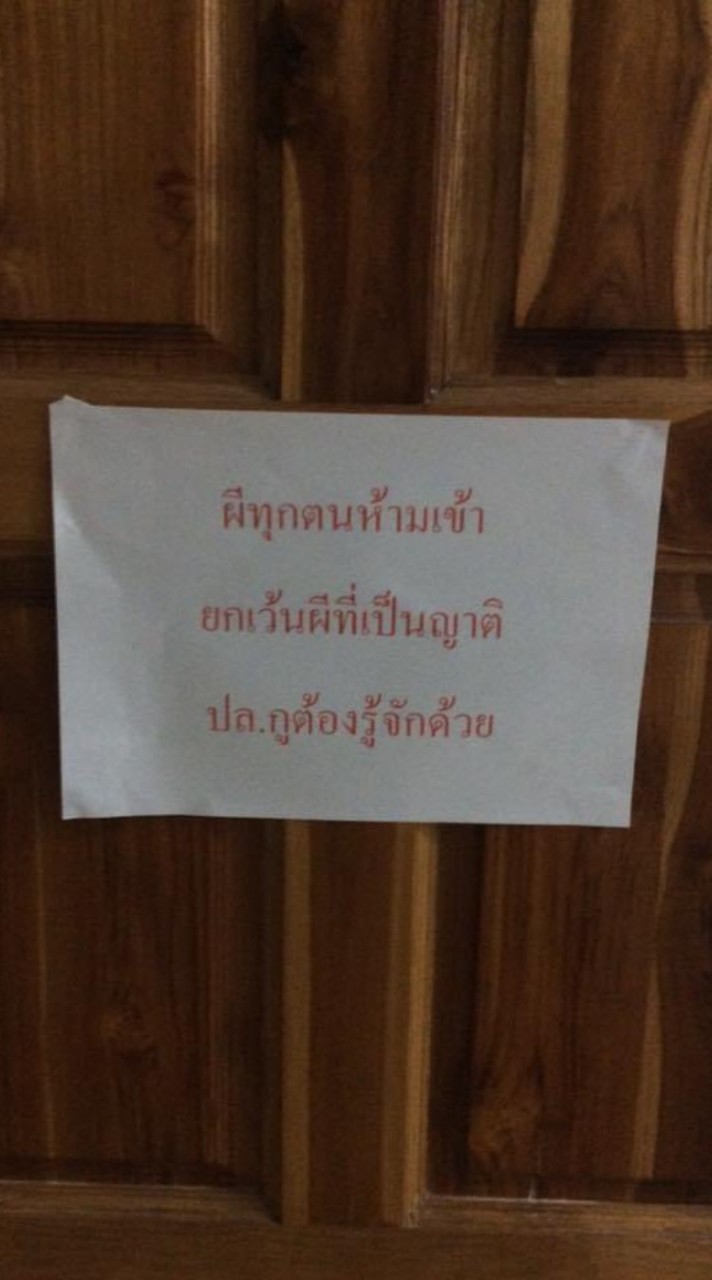 ฝากหน่อย