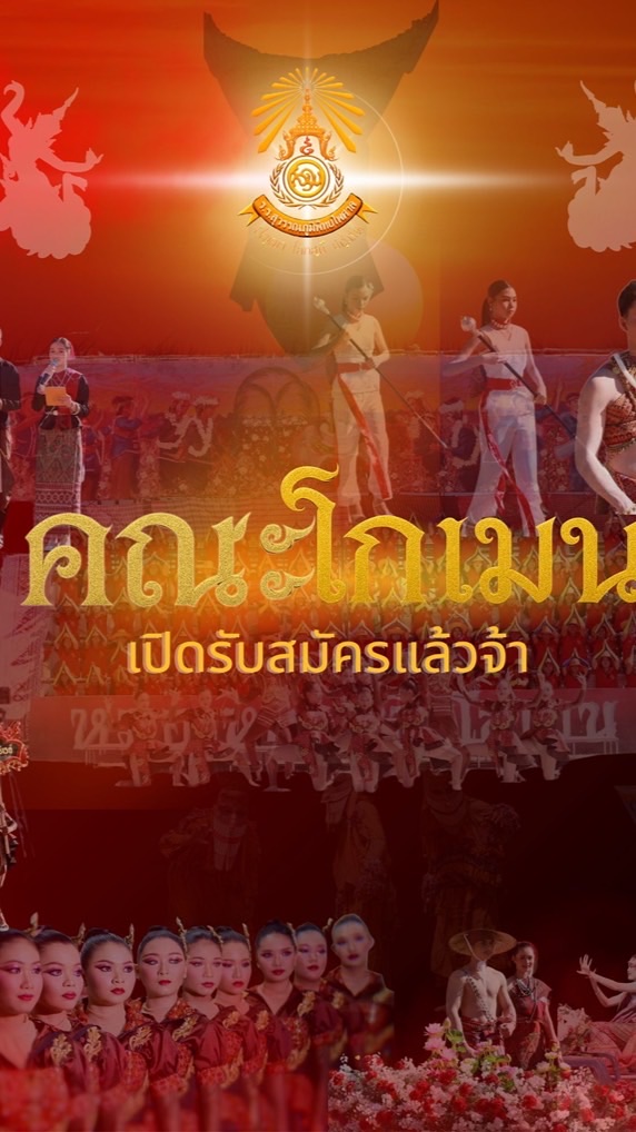 คณะสีโกเมน(สตาฟ)❤️