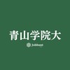 【青学就活】青山学院大学 就活情報共有/企業研究/選考対策グループ