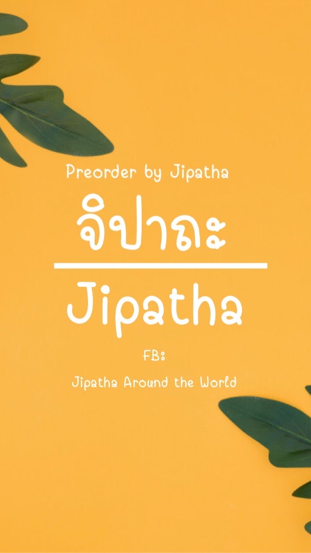 สินค้าPre-Order by JIPATHA