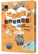 今泉忠明／監修者