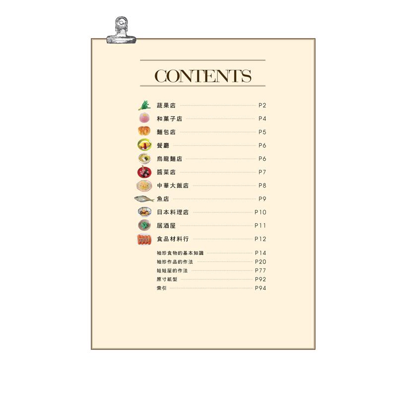 Resix 具有透明感、石粉黏土乾燥之後容易打磨，適合製作容器、油性顏料適用於烘烤痕跡的上色、SEALER可以替代接著劑使用，也可以與TAMIYA明亮款塗料混合營造出陶器的透明釉藥感、環氧樹脂最適合製