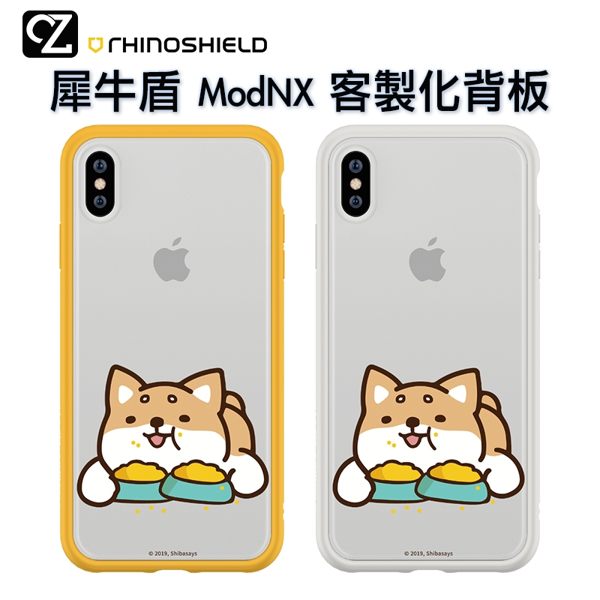 犀牛盾 柴語錄 & Mod NX 客製化透明背板 ixs max ixr ix 8 7 背板 一碗不夠吃兩碗!