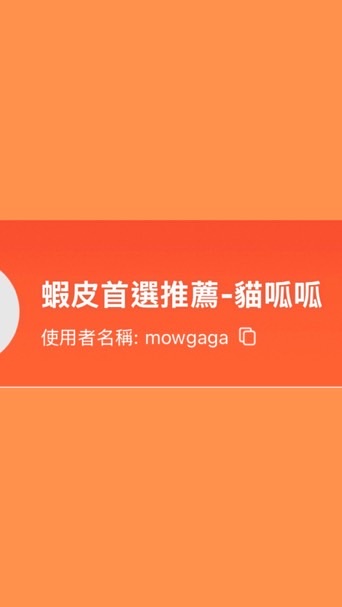 睿勝_超激推薦！家人們買起乃～