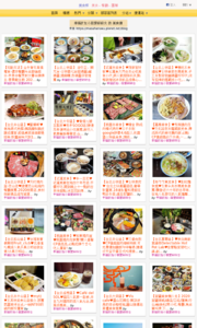 加小菲愛碎碎唸的美食牆