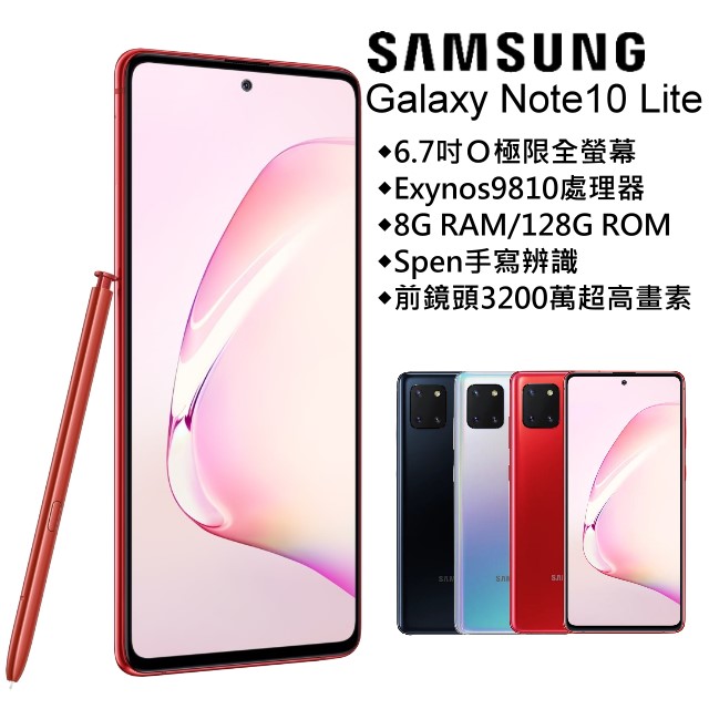 ■ 6.7吋Ｏ極限全螢幕■ Exynos9810處理器■ 8G RAM/128G ROM■ 前鏡頭3200萬超高畫素■ 三相機主鏡頭■ 4500mAh超大電量■ Spen手寫辨識■ 螢幕指紋辨識 /