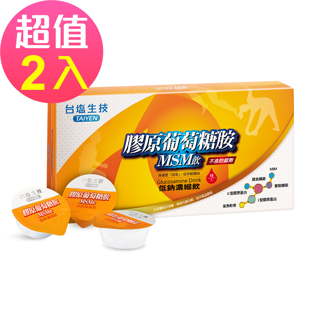 獨家開發低溫精萃活性的II型膠原蛋白 高純度甲基硫醯基甲烷 不添加防腐成分，不含人工色素