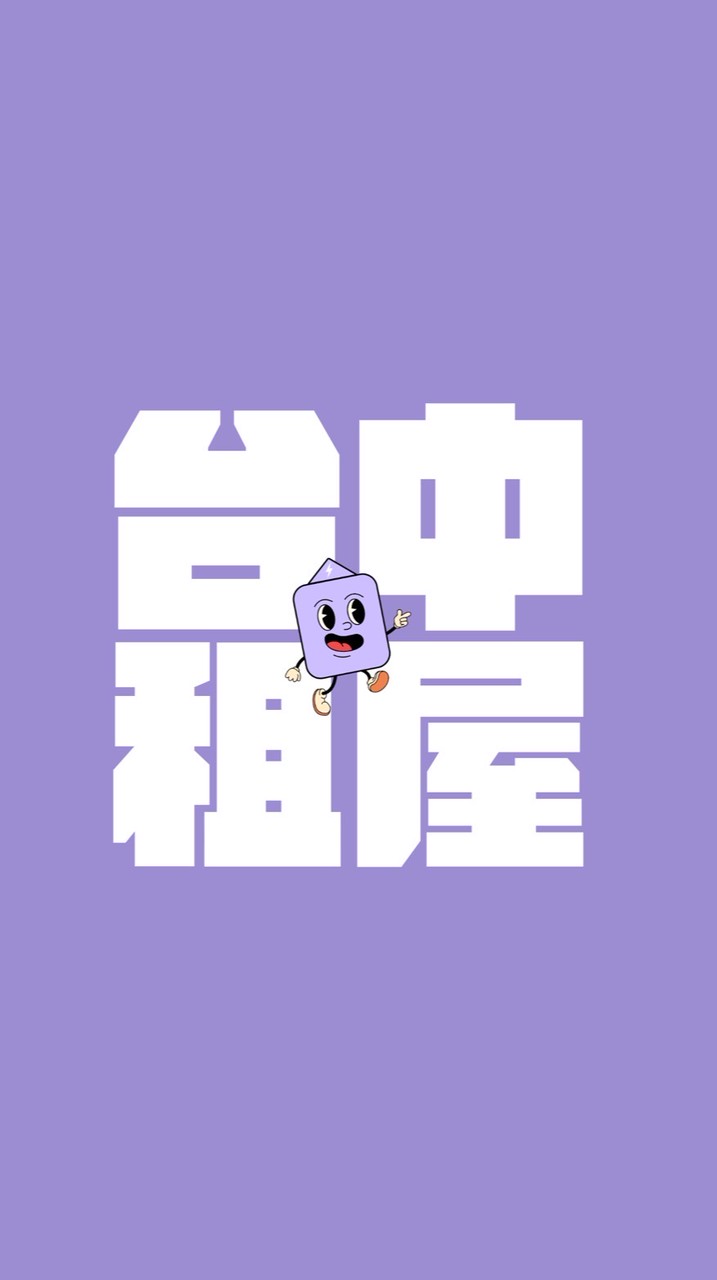台中租屋socool_house