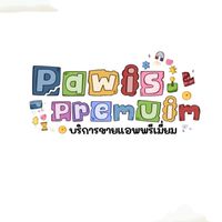 กลุ่ม ʏᴏᴜᴛᴜʙᴇ ᴘʀᴇᴍɪᴜᴍ ᴠ.1 🎶🥁