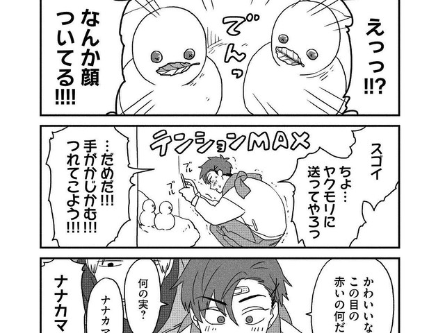 注目度no 1のコメディ漫画 類はトモを呼ぶ ダ ヴィンチweb