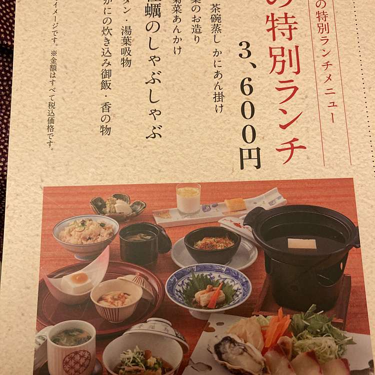 口コミの詳細 梅の花 銀座並木通店 銀座 懐石料理 割烹 By Line Place