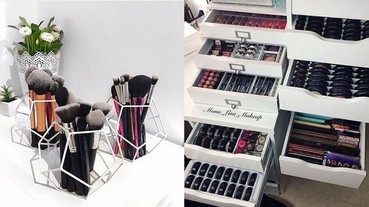 拉開抽屜「失控彩妝亂象」常常拿錯嗎？這 4 個「收納密技」，立馬釋出空間，再買一波！