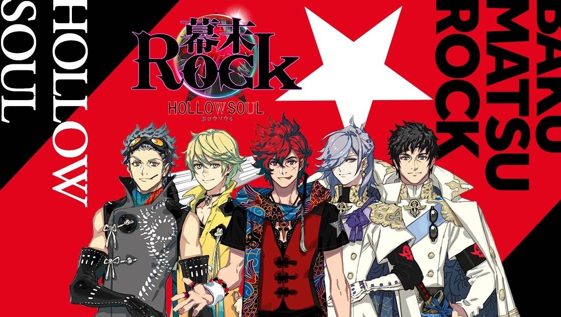 舞台幕末rock 新しい壁紙を無料で入手するafhd