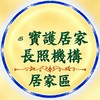 寶護 BG碼輪派群組
