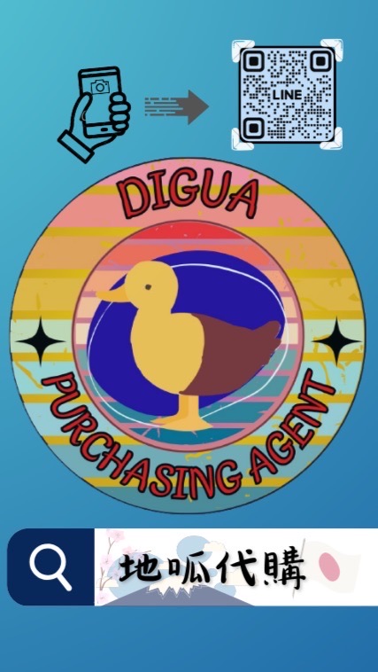 地呱 purchasing agent