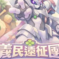 桃園中壢平鎮義民遠征團（Pokémon寶可夢）