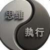 財富思維社群｜翻轉你的金錢慣性，一起養成被動收入系統！