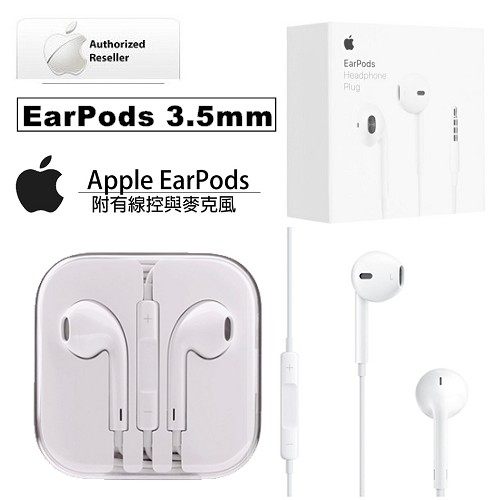 Apple EarPods 3.5mm 線控原廠雙耳耳機 n符合人體功學設計的耳塞大小