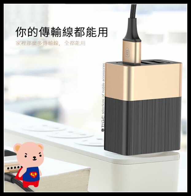 Baseus倍思 公爵智能3.4A 3USB快充充電器 豆腐頭 快充 旅充頭 3C周邊