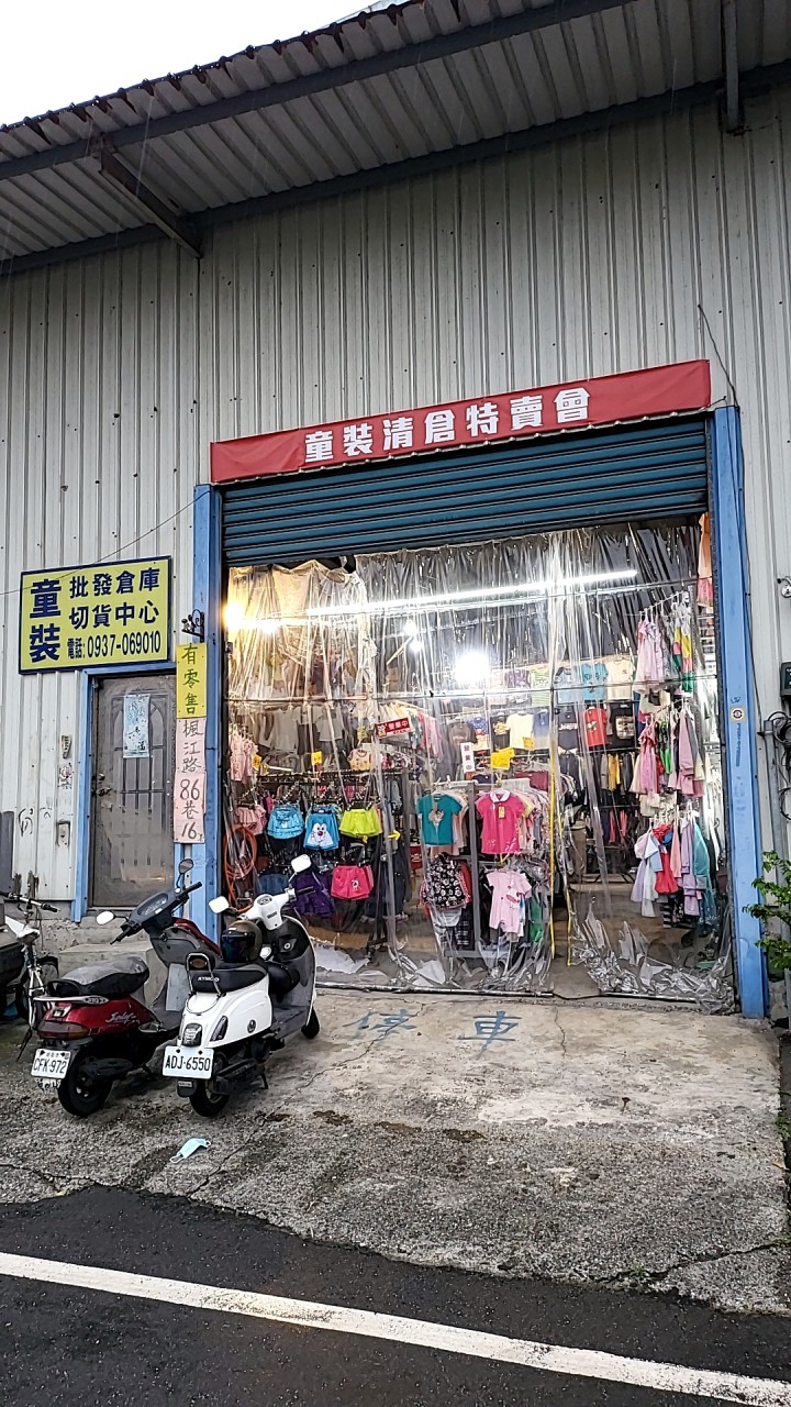 ✨️精品童裝✨️