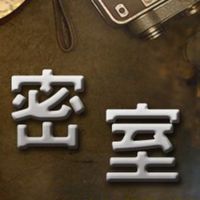 快樂揪密室逃脫群