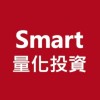 Smart量化投資同學會