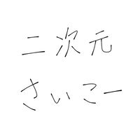 漫画やアニメ作品を紹介＆語ろうぜ！