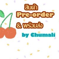 Pre-order และพร้อมส่ง by Chumali