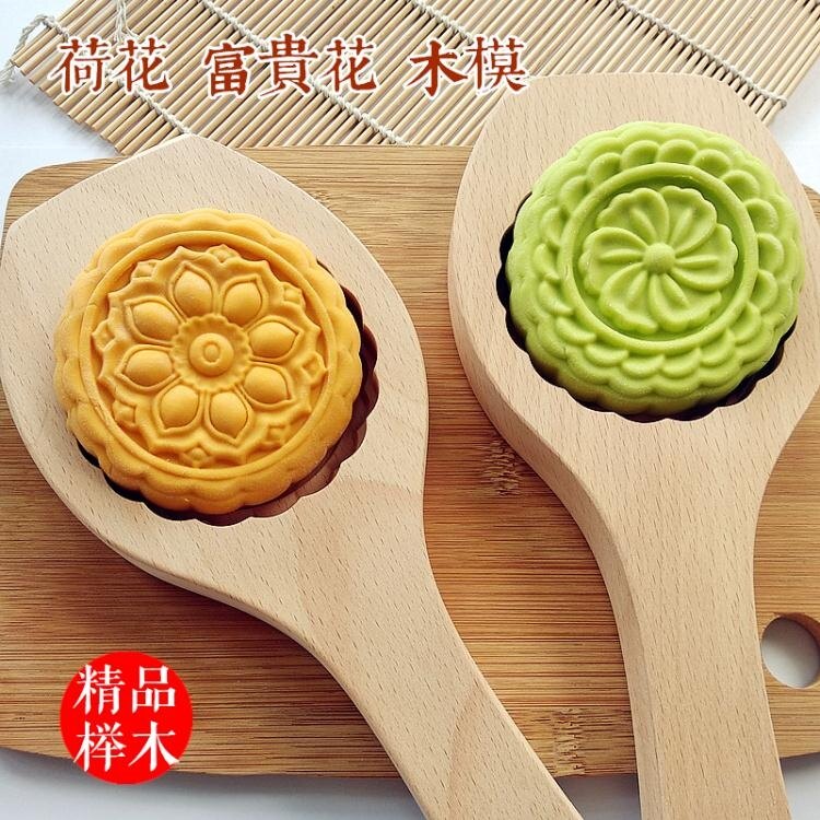 新款立體月餅饅頭面食面花綠豆糕南瓜餅清明果烘焙模具木質