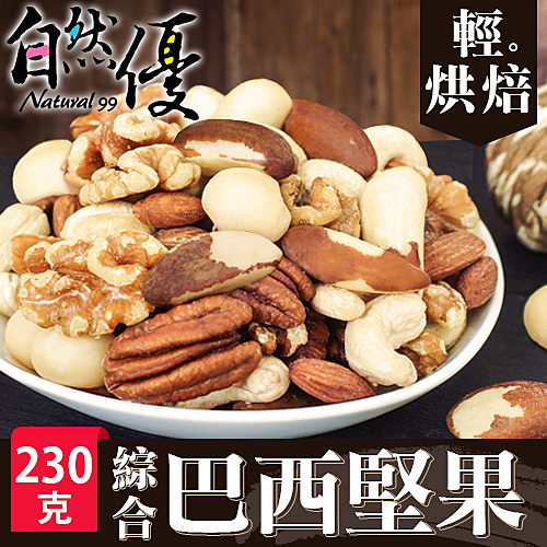 核桃,杏仁果,腰果,巴西豆,胡桃,夏威夷豆 嚴選產地，低溫烘焙不調味 精準火候嚴謹品質，獨家綜合六果