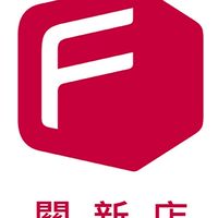 新鮮屋-關新店