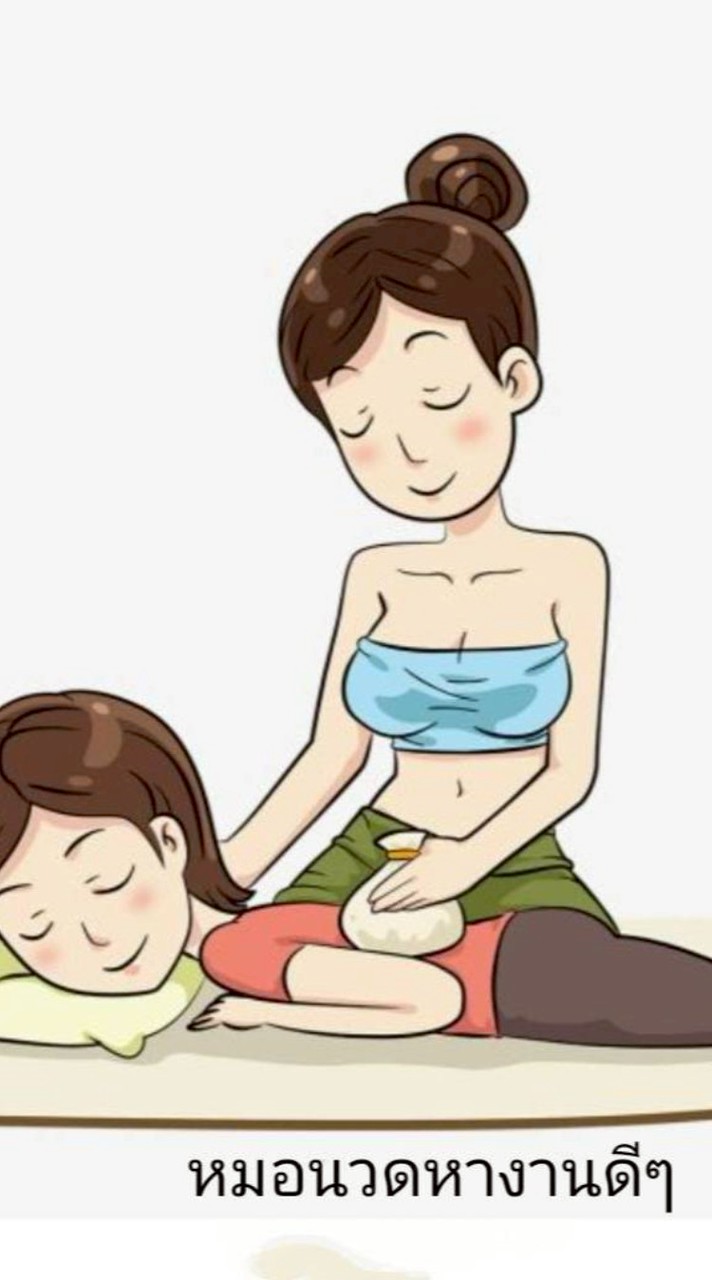 หมอนวดหางานดีๆ
