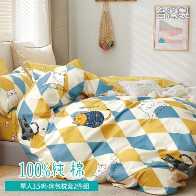 40支精梳棉 精美印染 天然植物纖維抗菌舒適 環保自然健康.SGS檢驗合格 A版單面設計，台灣製造